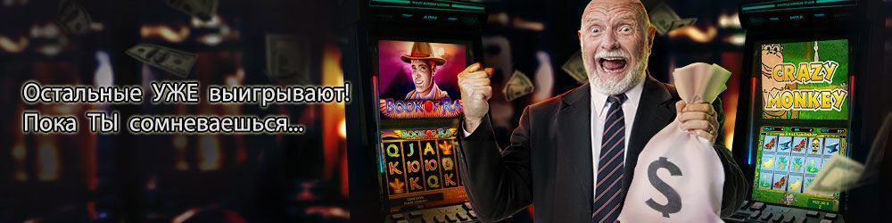 Запускай казино на андроид, чтобы не расставаться с игрой!